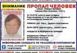 «Важен каждый!»: жителей Саткинского района просят помочь в поисках пропавшей женщины 
