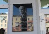 В Сатке школе № 4 присвоено имя бывшего главы района Валерия Некрасова и открыта мемориальная доска 