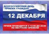 Свои вопросы чиновникам жители Саткинского района смогут задать 12 декабря  