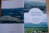 «В память о счастливом времени»: выпускники школы посёлка Рудничного написали книгу  