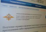  Жители Саткинского района будут получать справки о судимости или её отсутствии в новом формате 