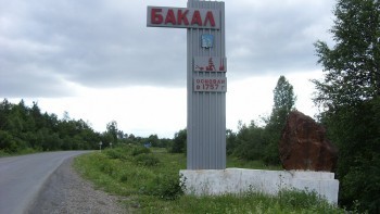 «Гостиничный комплекс и новое производство»: в Бакале ещё две компании получат статус резидентов ТОСЭР 