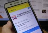 «Не выходя из интернета»: жители Саткинского района могут пользоваться мобильным приложением Пенсионного фонда 