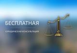«Запись – до 6 марта»: жители Саткинского района могут получить бесплатную юридическую консультацию 
