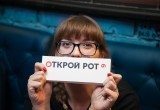 «Откроем рот попозже»: в Саткинском районе отменилось ещё одно мероприятие 