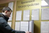  Жителям Саткинского района, стоящим на учёте в Центре занятости, разъяснили порядок обращения 