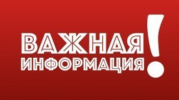 Работодателей Саткинского района предупреждает об ответственности за неисполнение требований