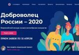 Жители Саткинского района могут принять участие во всероссийском конкурсе лучших волонтерских инициатив