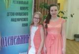 Юные вокалистки из Сатки завоевали награды на региональном конкурсе 