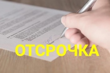  Предприниматели Саткинского района могут получить отсрочку по арендным платежам 