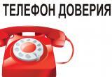 «8-800-2000-122»: жителям Саткинского района напомнили детский телефон доверия и рассказали о режиме его работы 