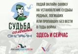 «Судьба солдата. Онлайн»: жителям Саткинского района рассказали о проекте 