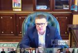 О закрытии Златоуста, масках, режиме: глава региона Алексей Текслер ответил на актуальные вопросы