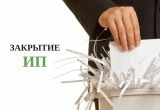 В Саткинском районе бизнесмены могут закрыть ИП без электронной подписи