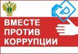 Жители Саткинского района могут принять участие в конкурсе социальной антикоррупционной рекламы 