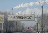 Больше 800 человек без местной прописки не пустили в Челябинск за сутки 