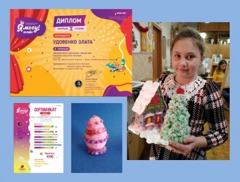 Юная художница из Бакала завоевала награду во Всероссийском онлайн - конкурсе