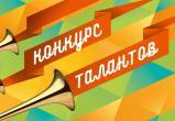 В Саткинском районе стартовал дистанционный творческий конкурс «Лучше всех»