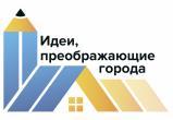 Саткинцы могут принять участие во Всероссийском конкурсе «Идеи, преображающие города»