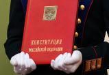 В Саткинском районе голосование за поправки в Конституцию планируется провести 1 июля 