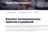 Предпринимателей Саткинского района приглашают к участию в опросе о мерах поддержки бизнеса