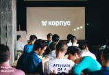Жителей Саткинского района приглашают на онлайн-встречу, посвященную управлению вниманием 