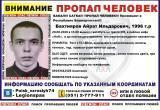 «Максимальный репост!»: жителей Саткинского района просят о помощи в поисках Айрата Бахтиярова 