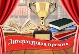 В Саткинском районе подведены итоги литературного конкурса «О тех, кого нельзя забыть» 