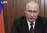 «Что сказал Президент?»: сегодня Владимир Путин обратился к россиянам 