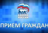 Депутаты «Единой России» проведут в Сатке приём в дистанционном режиме 