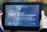  Представители «Ростелекома» рассказали саткинцам о начале производства планшетов для переписи 