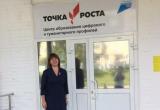 В Саткинском районе открылся образовательный центр «Точка роста»