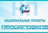 Где жители Саткинского района могут ознакомиться с информацией о национальных проектах 