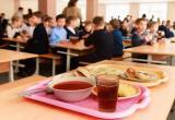  Жители Саткинского района могут пожаловаться на качество питания в школах, позвонив на «горячую линию»