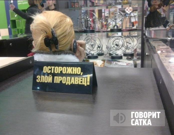 Продавцы и покупатели, давайте будет вежливо общаться! Продавцы и покупатели, давайте будет вежливо общаться!