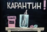 В Саткинском районе 27 классов закрыты на карантин 