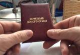 Жителям Саткинского района рассказали об изменённом порядке перерегистрации «Почётных доноров»