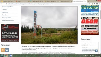 «Ликвидируйте свалку!»: Саткинская городская прокуратура требует принять меры по очистке Иркускана от мусора 