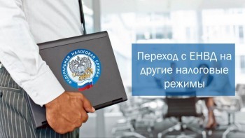 С 1 января 2021 года предприниматели Саткинского района не будут платить единый налог на вмененный доход