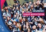 «Лёд зовёт!»: саткинцы могут стать волонтёрами на чемпионате России по фигурному катанию в Челябинске