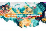 Школьников Саткинского района приглашают на конкурс рисунка в рамках «Культурного марафона»