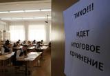 Старшеклассники Саткинского района будут писать итоговые сочинения позже запланированного срока 
