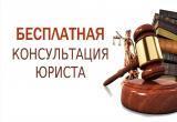 «Записывайтесь заранее»: жители Саткинского района смогут бесплатно проконсультироваться с юристом 