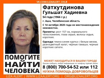 «Внимание! Пропал человек!»: жителей Саткинского района просят помочь в поиске 54-летней женщины 