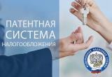Жителям Саткинского района рассказали, как изменится патентная система налогообложения с 2021 года