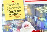«Чтобы ёлка не превратилась в тыкву»: почему жителям Саткинского района лучше погасить долги до Нового года