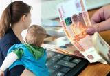 «Больше на 4 процента»: скоро жители Саткинского района получат увеличенные региональные детские пособия 