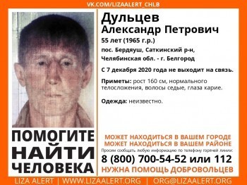 «Не выходит на связь больше месяца»: жителей Саткинского района просят помочь в поисках 55-летнего мужчины 