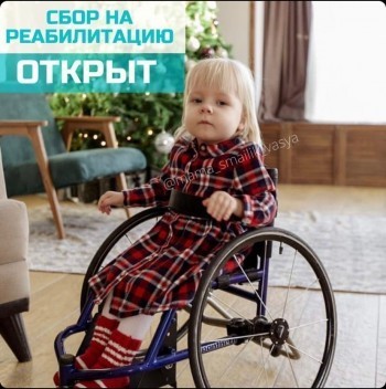 «Василиса хочет ходить!»: дочери уроженцев Саткинского района требуется помощь земляков 