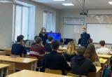 Полицейские обсудили со студентами Саткинского района важную тему 